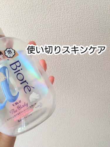 ザ ボディ 泡タイプ ピュアリーサボンの香り 本体 540ml/ビオレu/ボディソープを使ったクチコミ（1枚目）