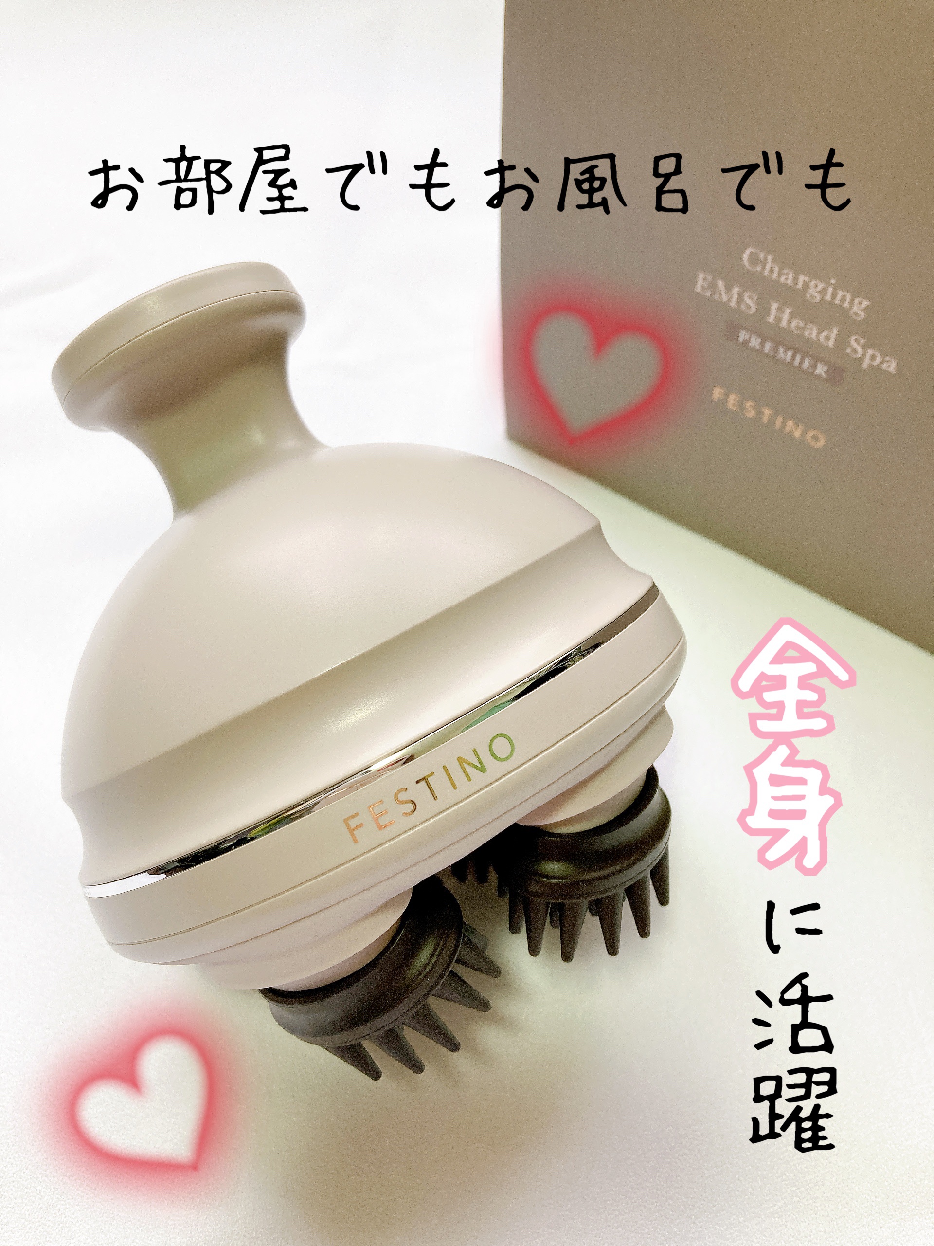 充電式EMSヘッドスパ プレミア/FESTINO/ヘッドマッサージャーを使ったクチコミ（1枚目）