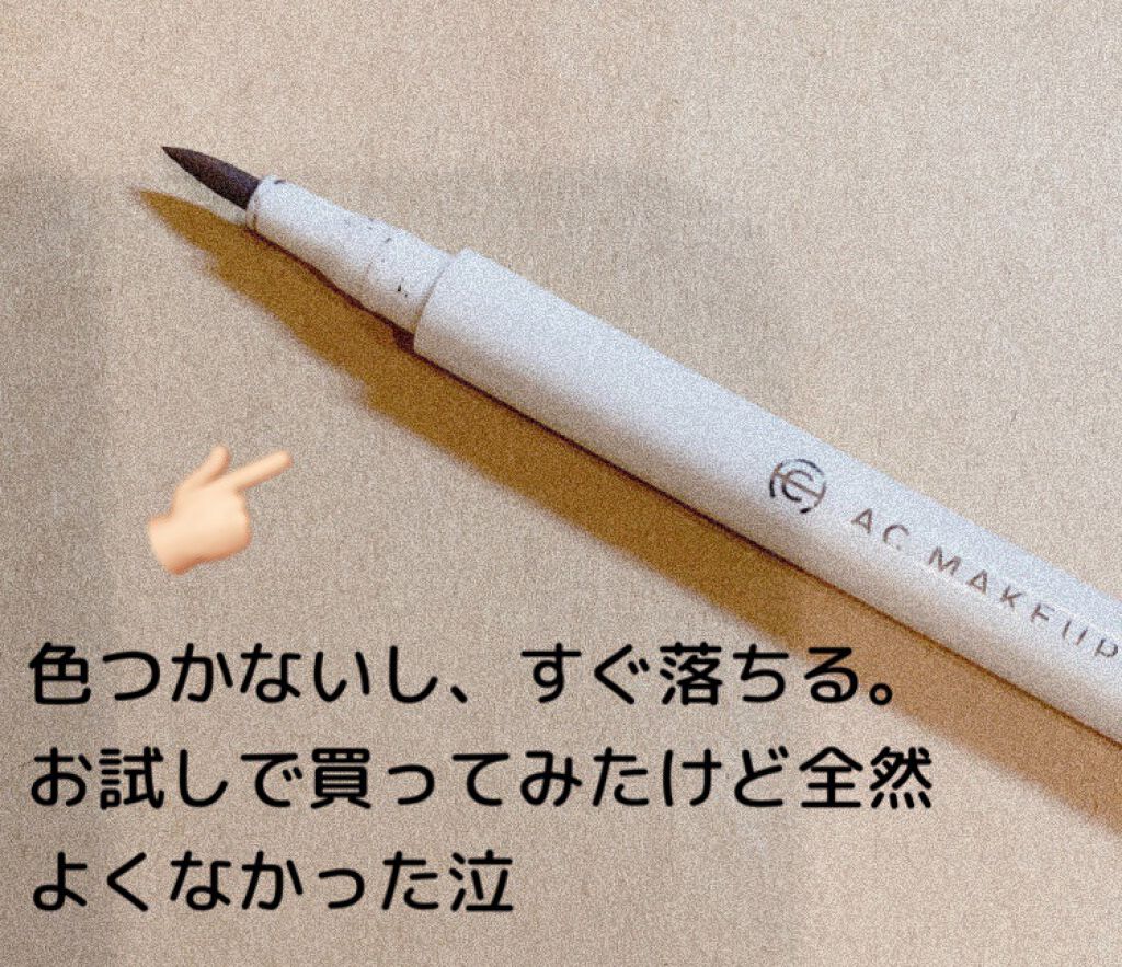 AC リキッドアイライナー/セリア/リキッドアイライナーを使ったクチコミ（2枚目）