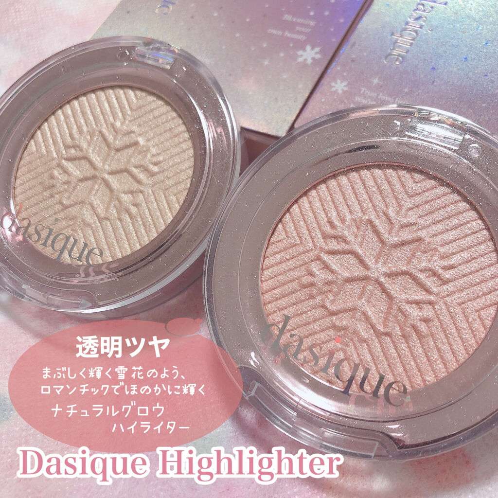 ホリデーハイライター #02 PINK AURORA/dasique/パウダーハイライトを使ったクチコミ（2枚目）