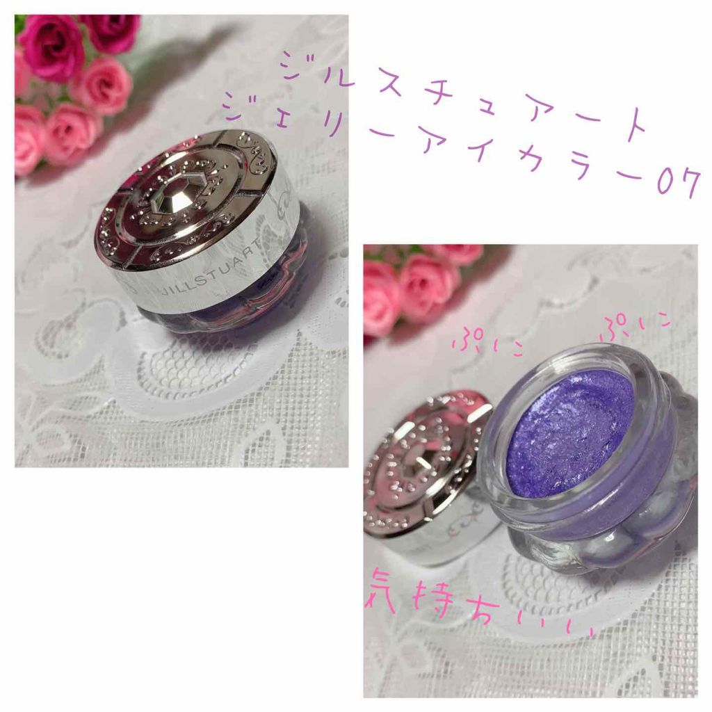 ジェリーアイカラー N/JILL STUART/ジェル・クリームアイシャドウを使ったクチコミ(1枚目)