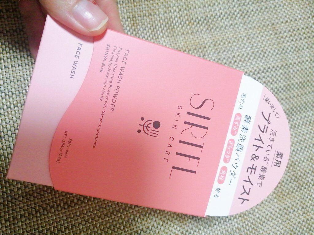 ブライト酵素洗顔パウダー/SIRTFL/洗顔パウダーを使ったクチコミ（2枚目）