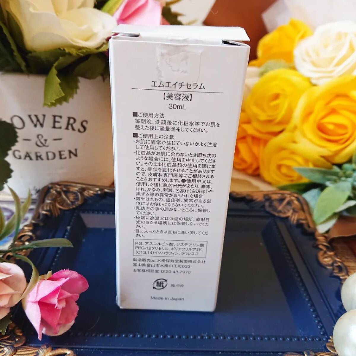 MHセラム/水橋保寿堂製薬/美容液を使ったクチコミ(7枚目)