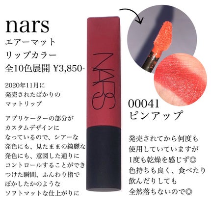 オーデイシャスリップスティック/NARS/口紅を使ったクチコミ(7枚目)
