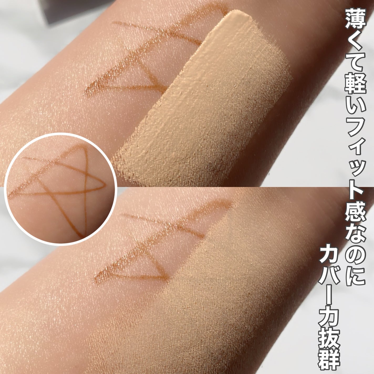 ダーマシンコンシーラー/23years old/リキッドコンシーラーを使ったクチコミ(4枚目)