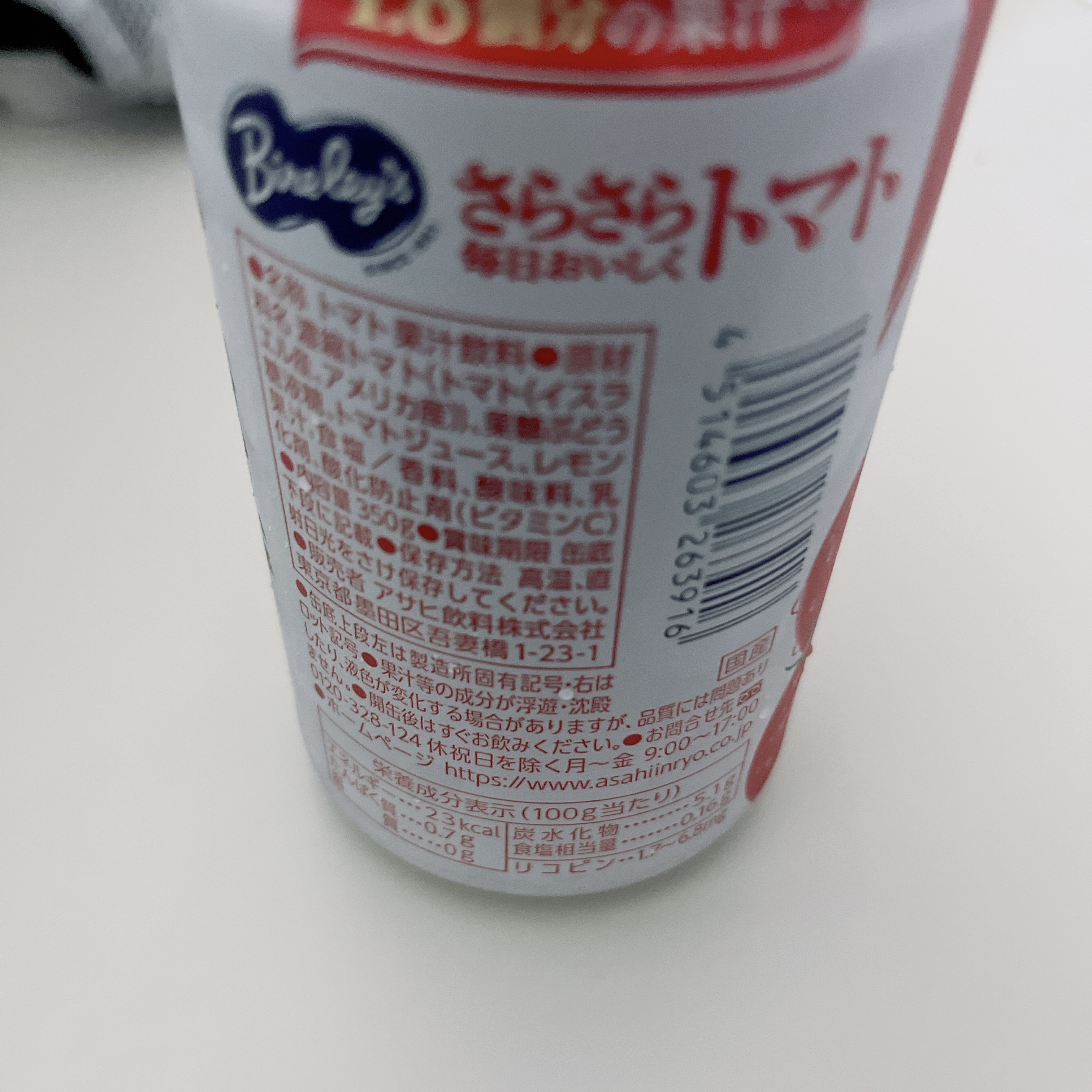 バヤリース　さらさらトマト/アサヒ飲料/野菜ジュースを使ったクチコミ（2枚目）