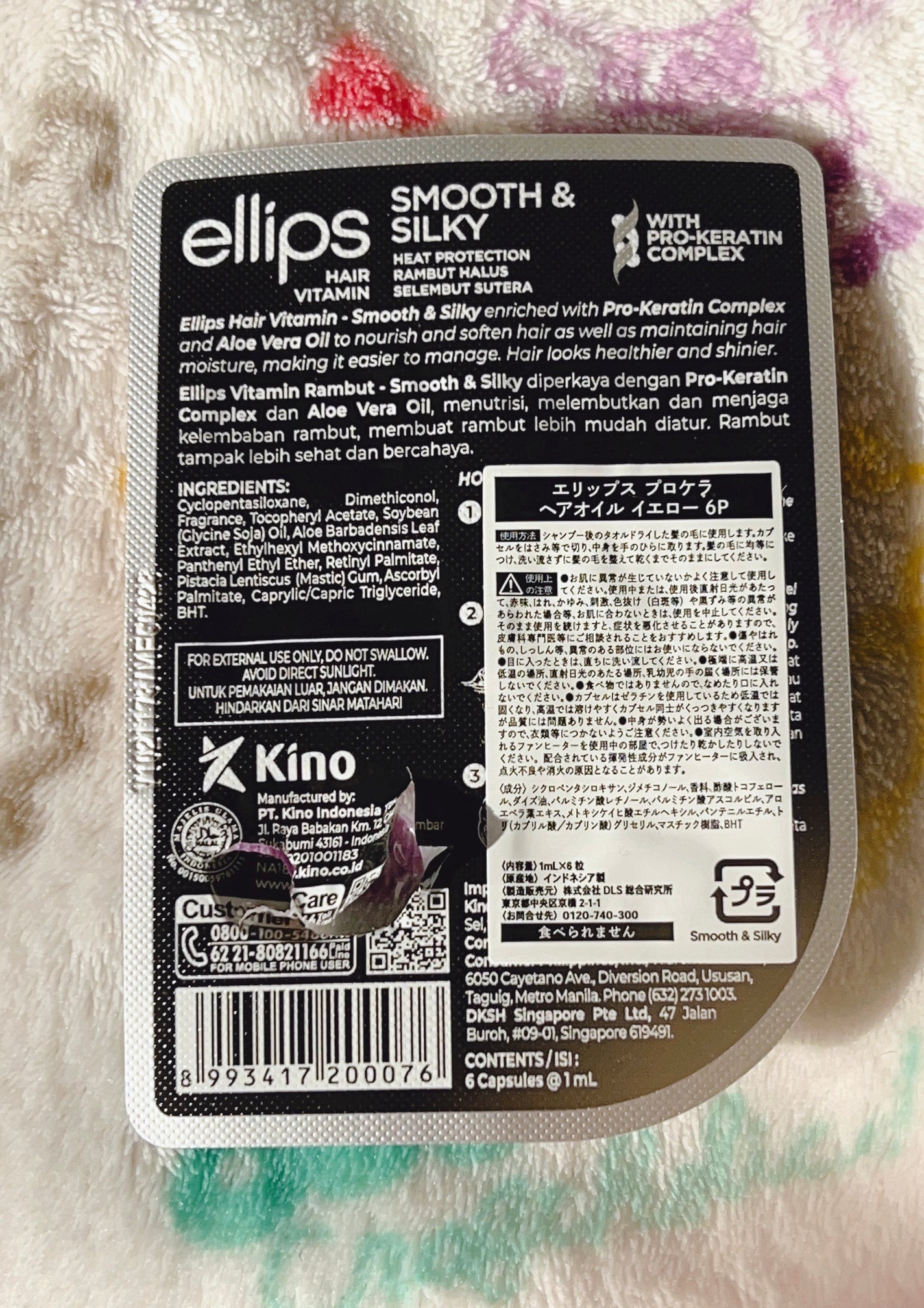 ヘアーオイル【トリートメント】/ellips/ヘアオイルを使ったクチコミ(2枚目)