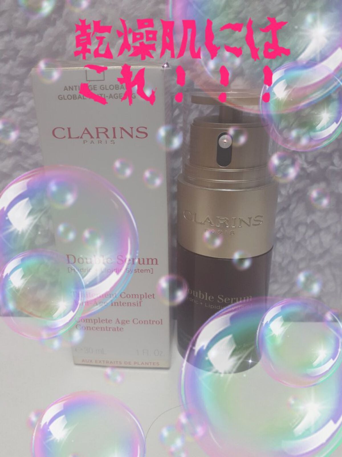 ダブル セーラム EX/CLARINS/美容液を使ったクチコミ(1枚目)