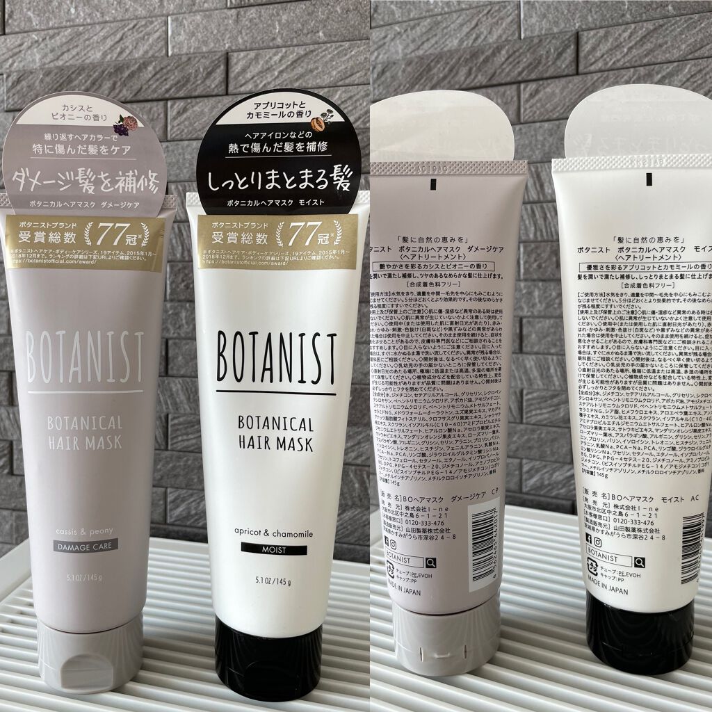 サロンプレミアム トリートメント/アテニア/洗い流すヘアトリートメントを使ったクチコミ(3枚目)