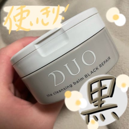 デュオ ザ クレンジングバーム ブラック/DUO/クレンジングバームを使ったクチコミ(1枚目)