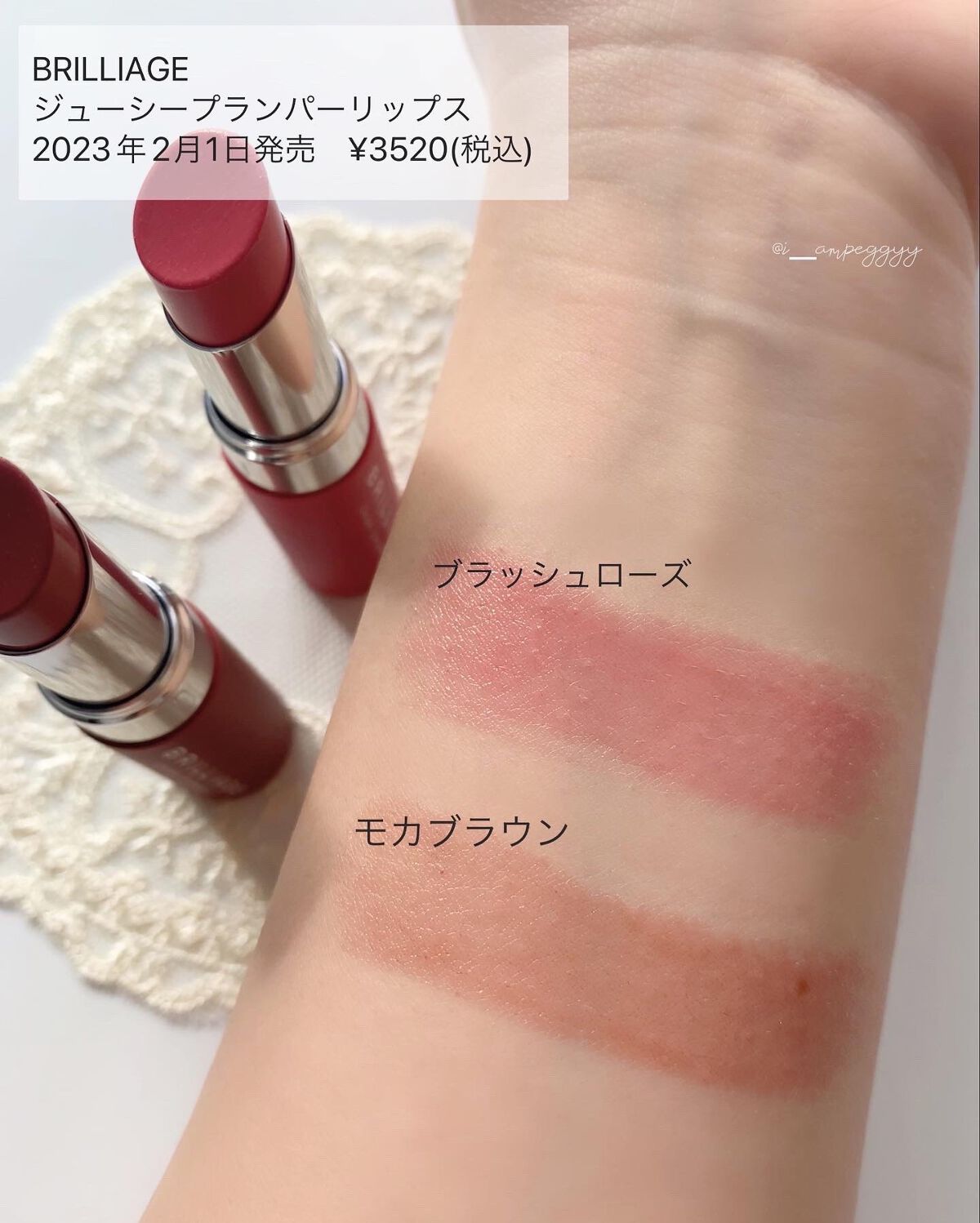 ジューシー プランパー リップス/ブリリアージュ/リッププランパーを使ったクチコミ(2枚目)