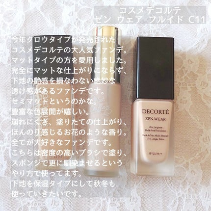 ゼン ウェア フルイド/DECORTÉ/リキッドファンデーションを使ったクチコミ(2枚目)