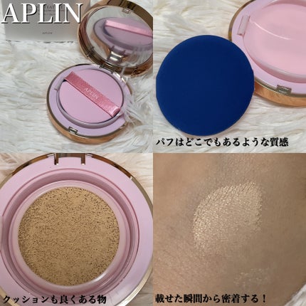 ピンクティーツリーカバーアップグロウクッション/APLIN/クッションファンデーションを使ったクチコミ(2枚目)
