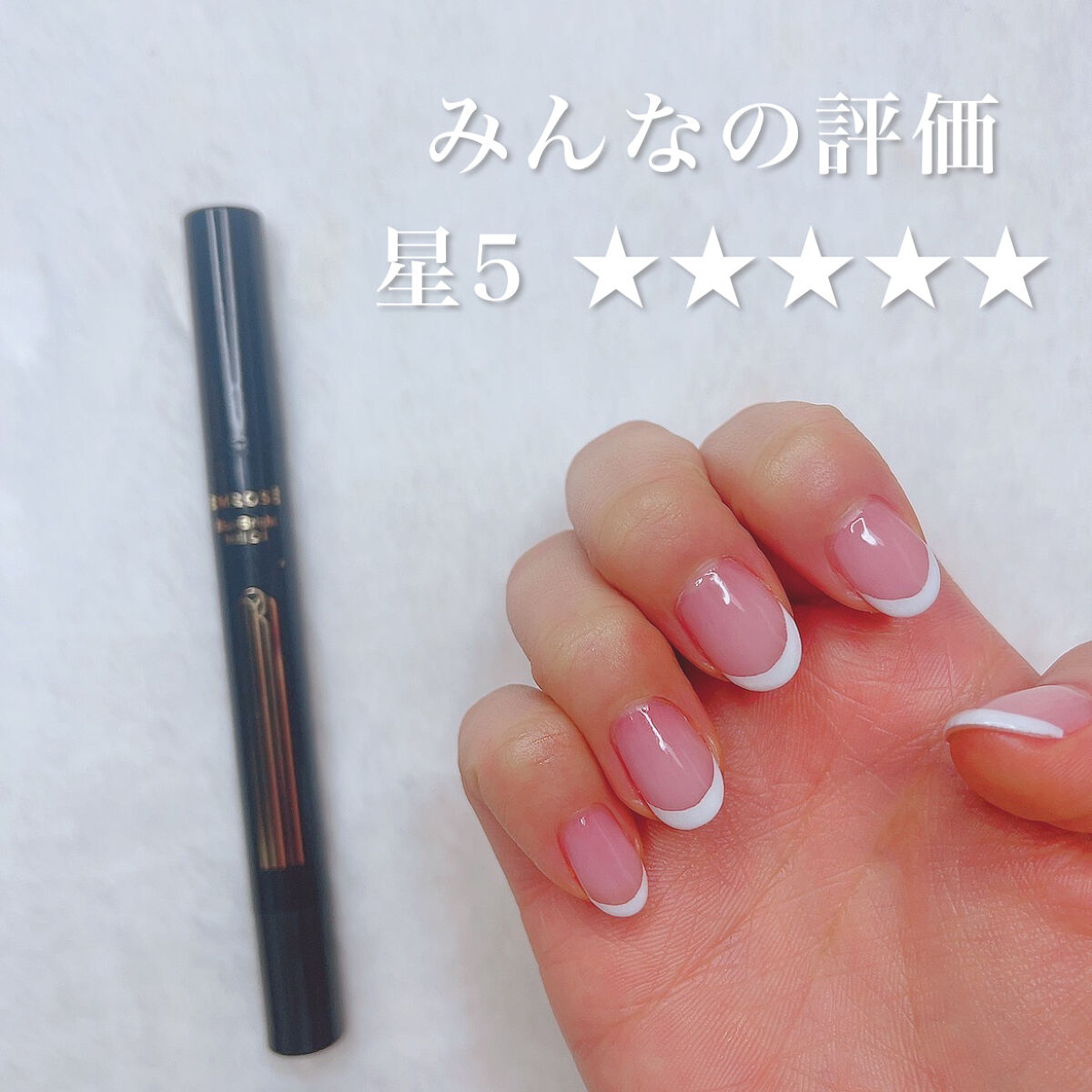 ブルーブライトネイルオイル/EMROSÉ/ネイルオイル・トリートメントを使ったクチコミ（1枚目）