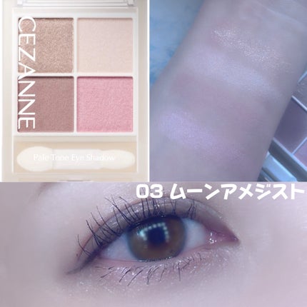 ペールトーンアイシャドウ/CEZANNE/アイシャドウを使ったクチコミ(4枚目)