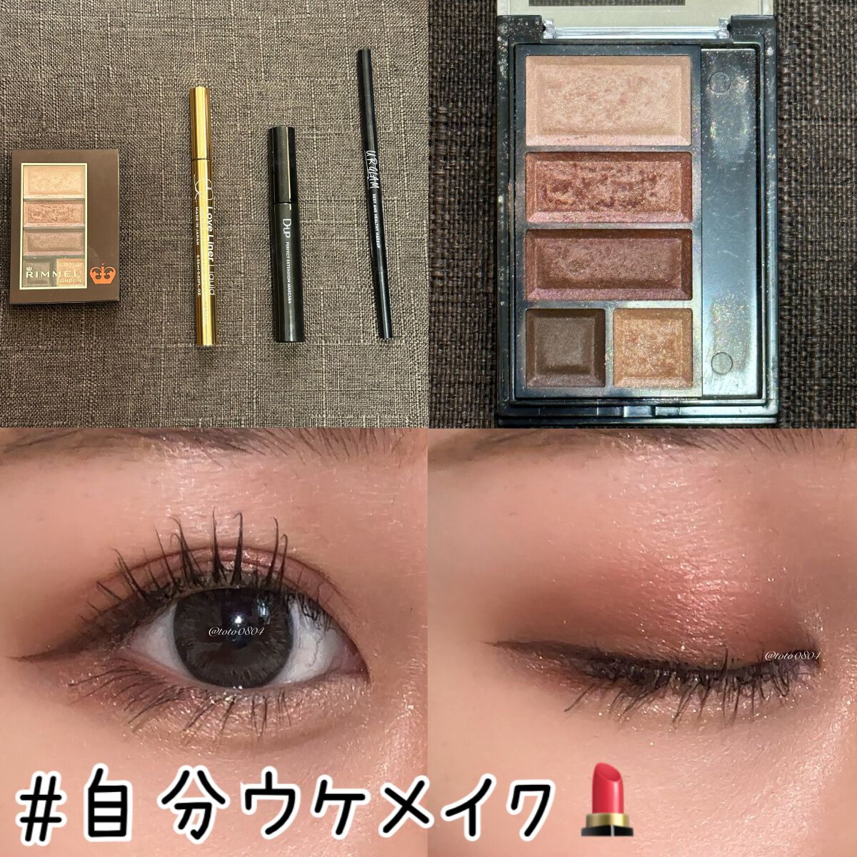 ショコラスウィート アイズ/リンメル ロンドン/アイシャドウパレットを使ったクチコミ(1枚目)