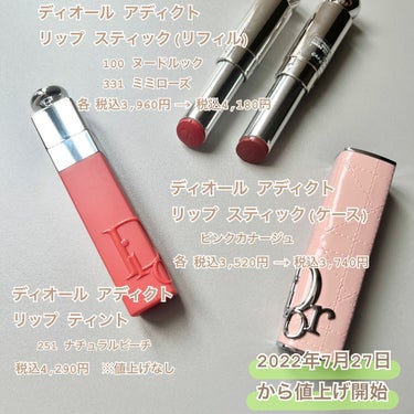 ディオール アディクト リップ マキシマイザー セラム/Dior/リップケア・リップクリームを使ったクチコミ（2枚目）