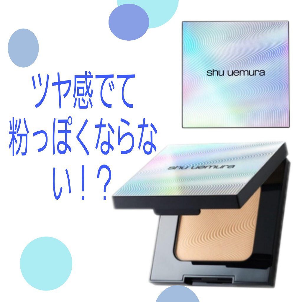3D フェイス シェイプ パウダー/shu uemura/プレストパウダーを使ったクチコミ(1枚目)