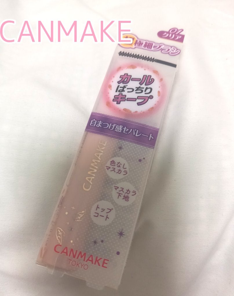 クイックラッシュカーラー/キャンメイク/マスカラ下地を使ったクチコミ(1枚目)