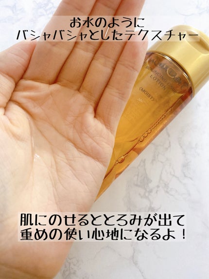 バウンシングケア ローション M/アクアレーベル/化粧水を使ったクチコミ(6枚目)