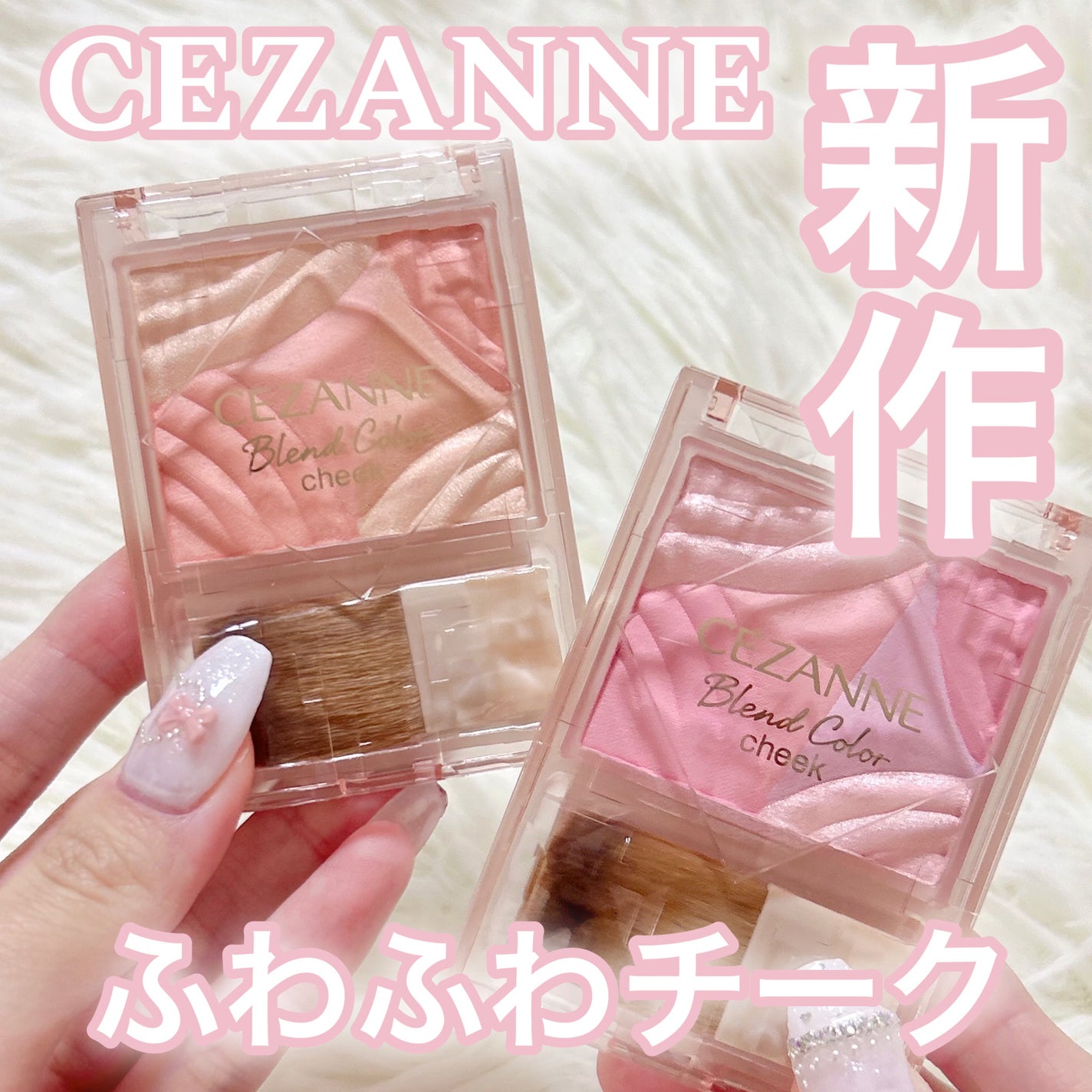 ブレンドカラーチーク/CEZANNE/チークを使ったクチコミ(1枚目)