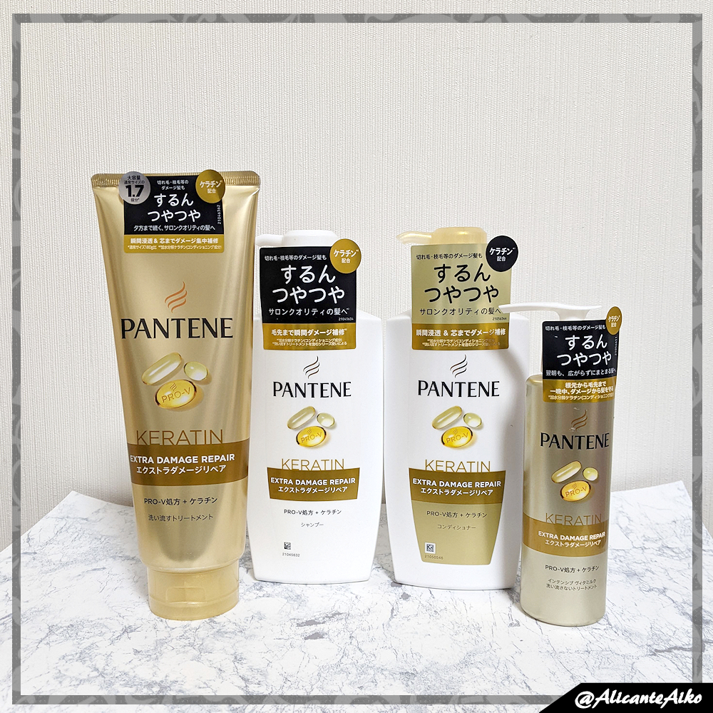 📌なめらか仕上がりのヘアケア商品4点セット モニターキャンペーンに応募しました★


今回使ったのは、
―――――――――――――――――――――


パンテーン エクストラダメージリペア4点セット
(シャンプー・コンディショナー・洗い流