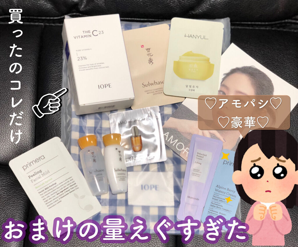 ザビタミンC23/IOPE/美容液を使ったクチコミ（3枚目）