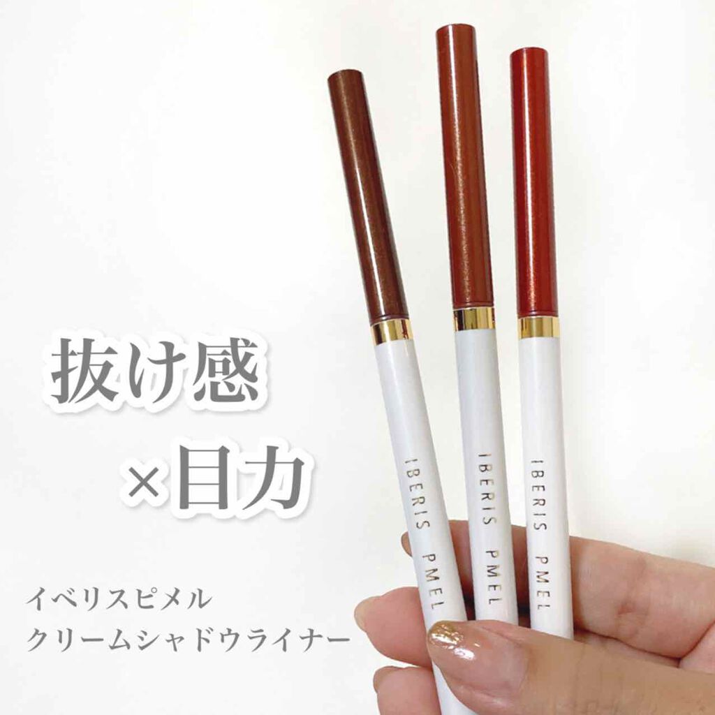 イベリスピメル クリームシャドウライナー/pdc/ペンシルアイライナーを使ったクチコミ(1枚目)