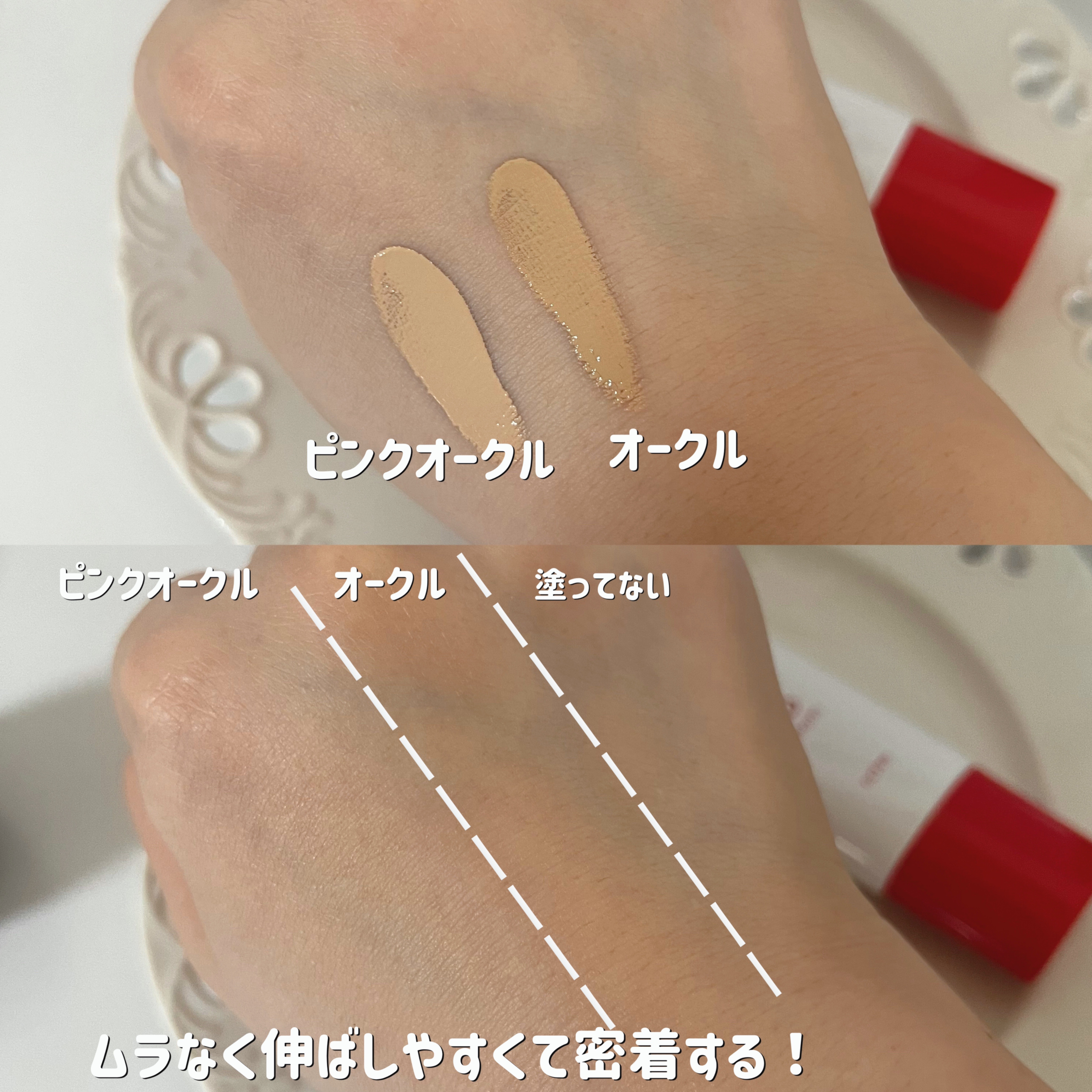 毛穴撫子 毛穴かくれんぼBBクリーム/毛穴撫子/BBクリームを使ったクチコミ（3枚目）