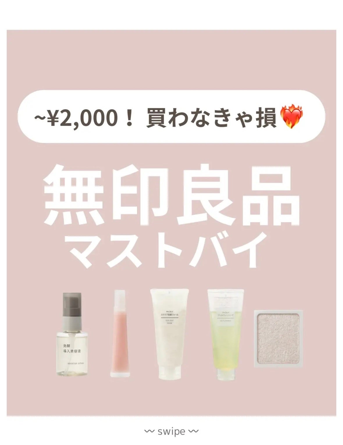 マイルドジェルクレンジング/無印良品/クレンジングジェルを使ったクチコミ(1枚目)