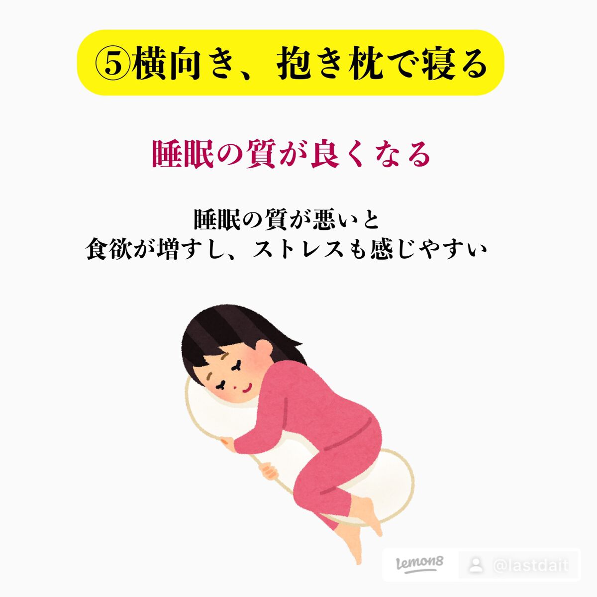 ラストダイエット@シュン on LIPS 「少しでも参考になったらいいね&フォローを貰えると嬉しいです!い..」(7枚目)