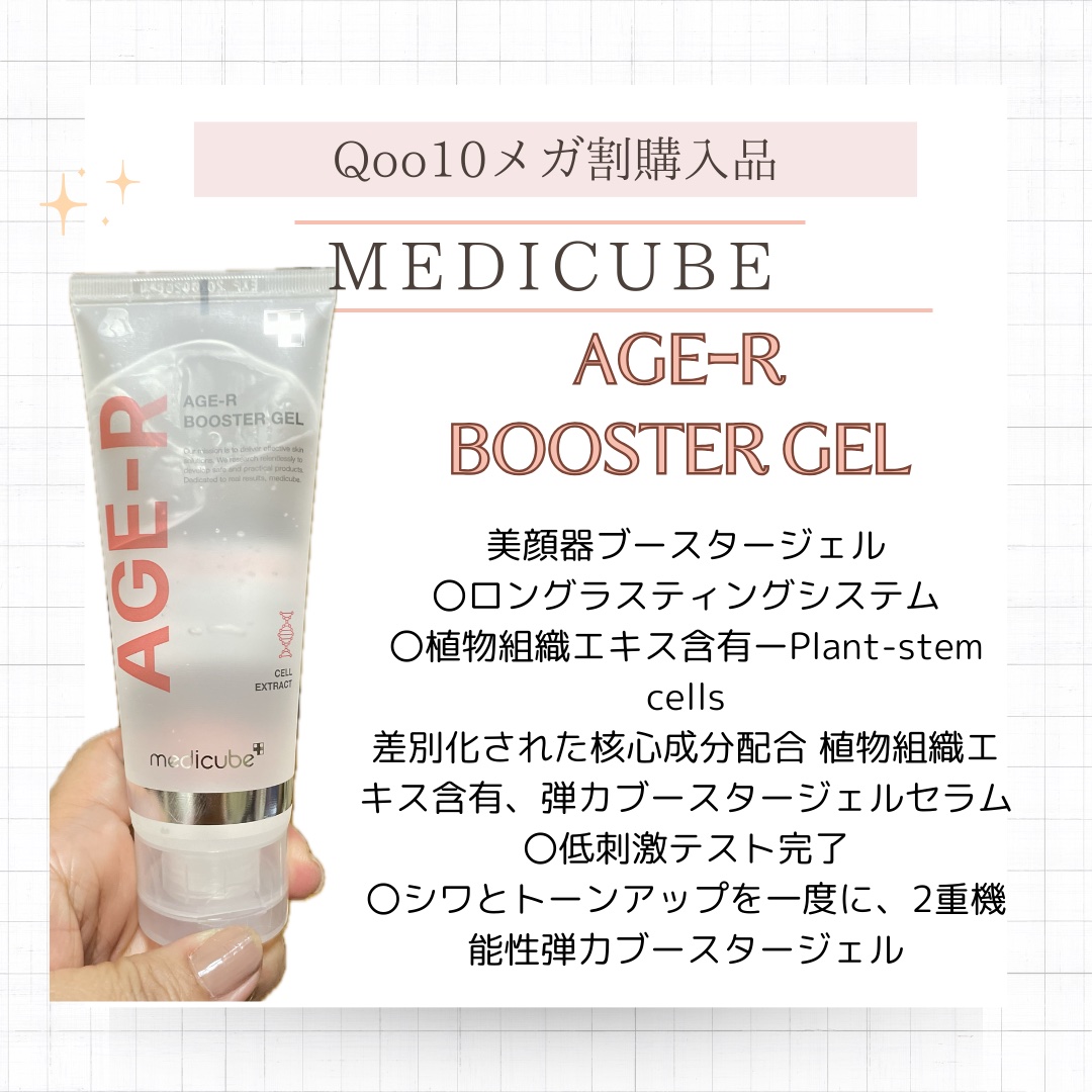 ユーセラディープショット/MEDICUBE/美顔器・マッサージを使ったクチコミ（3枚目）