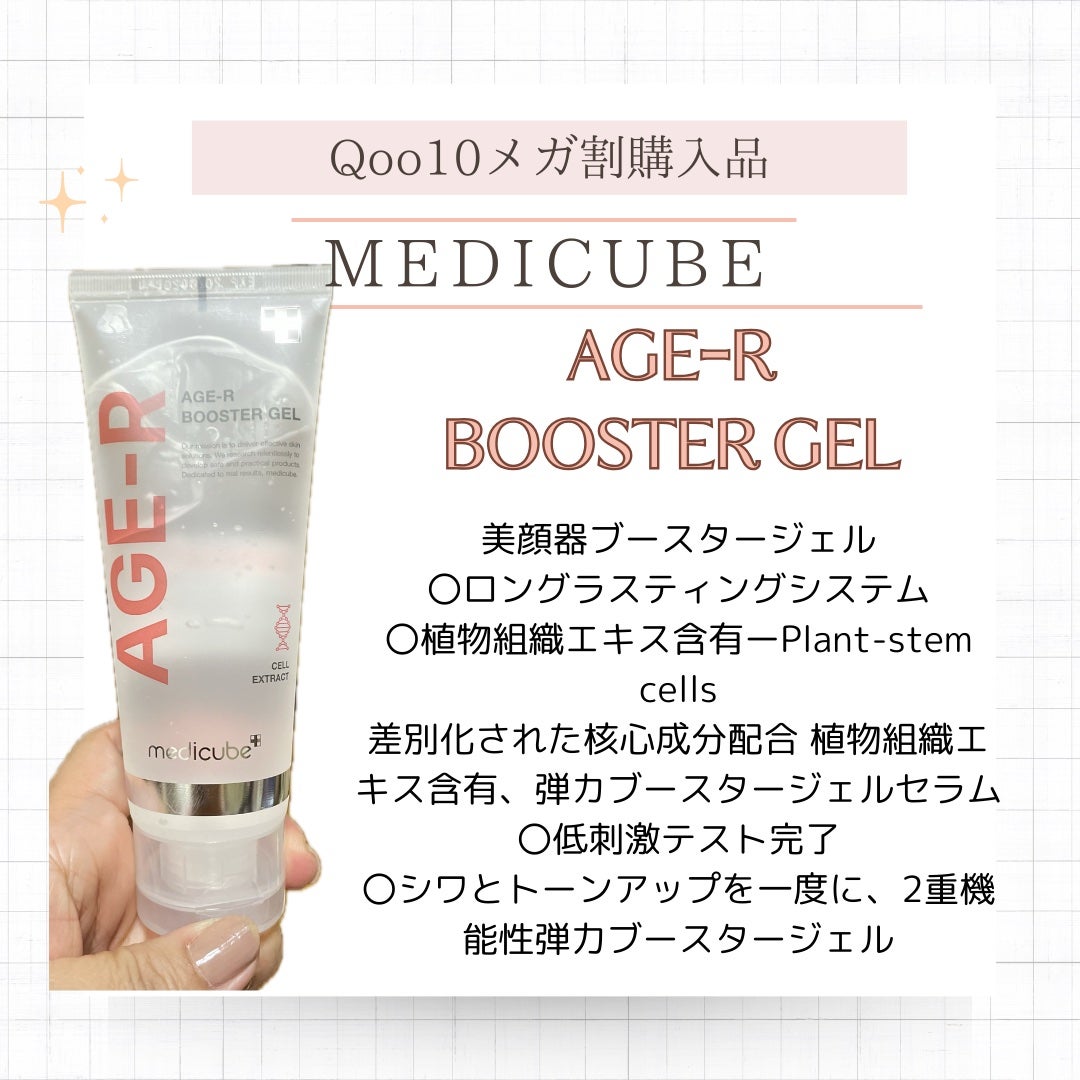 ユーセラディープショット/MEDICUBE/美顔器・マッサージを使ったクチコミ(3枚目)