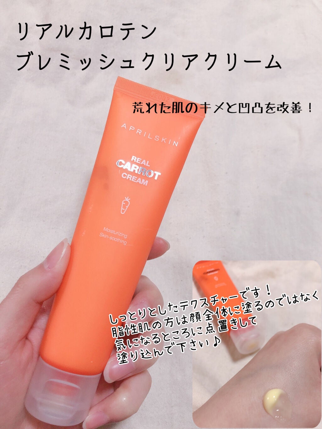リアルキャロットブレミッシュセラム/APRILSKIN/美容液を使ったクチコミ(5枚目)