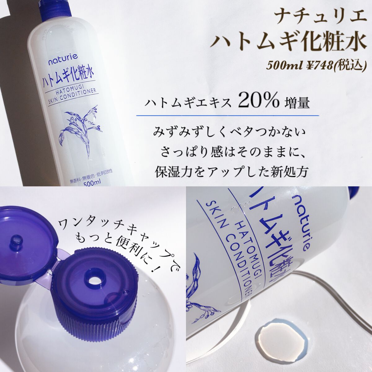 ハトムギ保湿ジェル(ナチュリエ スキンコンディショニングジェル)/ナチュリエ/美容液を使ったクチコミ（3枚目）