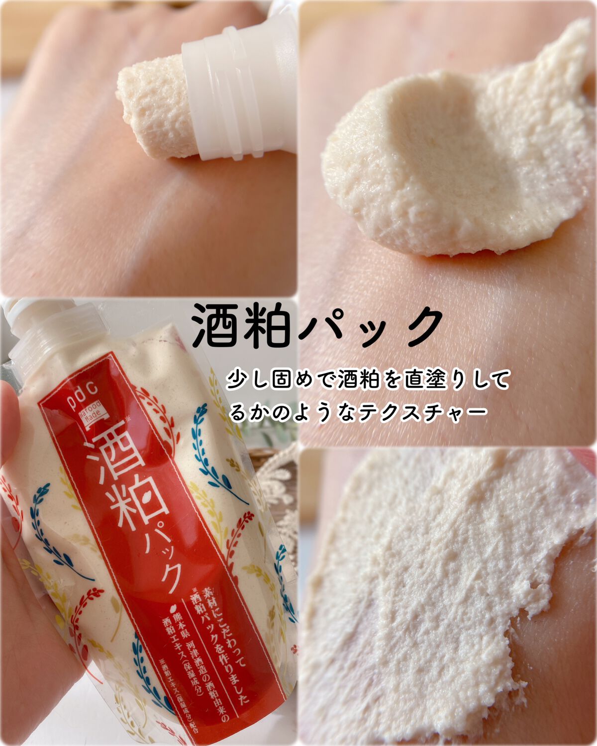 ワフードメイド 酒粕マスク/pdc/シートマスク・パックを使ったクチコミ（3枚目）