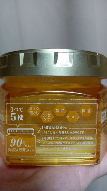 &honey クレンジングバーム クリア 90g/&honey/クレンジングバームを使ったクチコミ（3枚目）