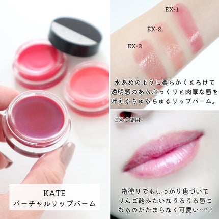 ケイト トランスフォームチーク/KATE/ジェル・クリームチークを使ったクチコミ(4枚目)