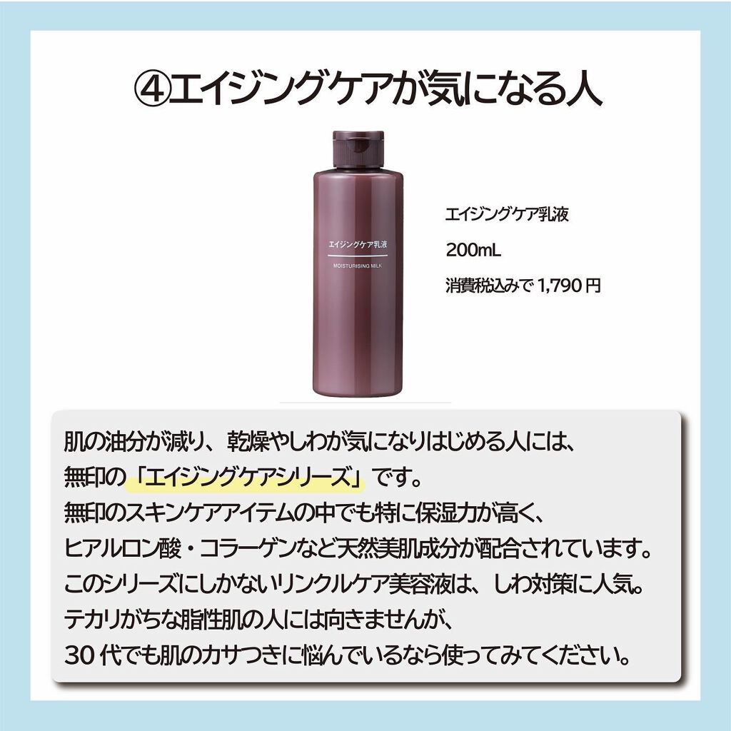 hachi【健康と美を目指す】 on LIPS 「今日の投稿は『初心者さん必見!メンズも使える無印良品スキンケア..」(6枚目)