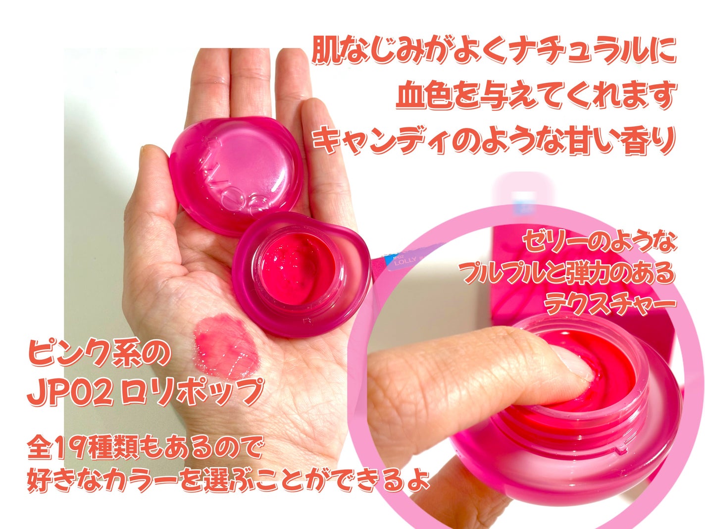 フィー リップアンドチーク グローイジェリーポット/fwee/リップグロスを使ったクチコミ(3枚目)