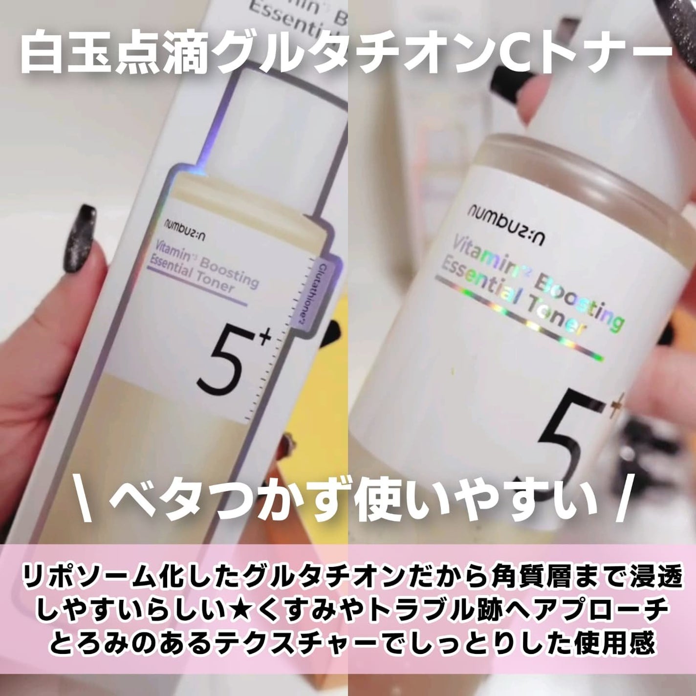 5番 白玉グルタチオンC美容液/numbuzin/美容液を使ったクチコミ(3枚目)