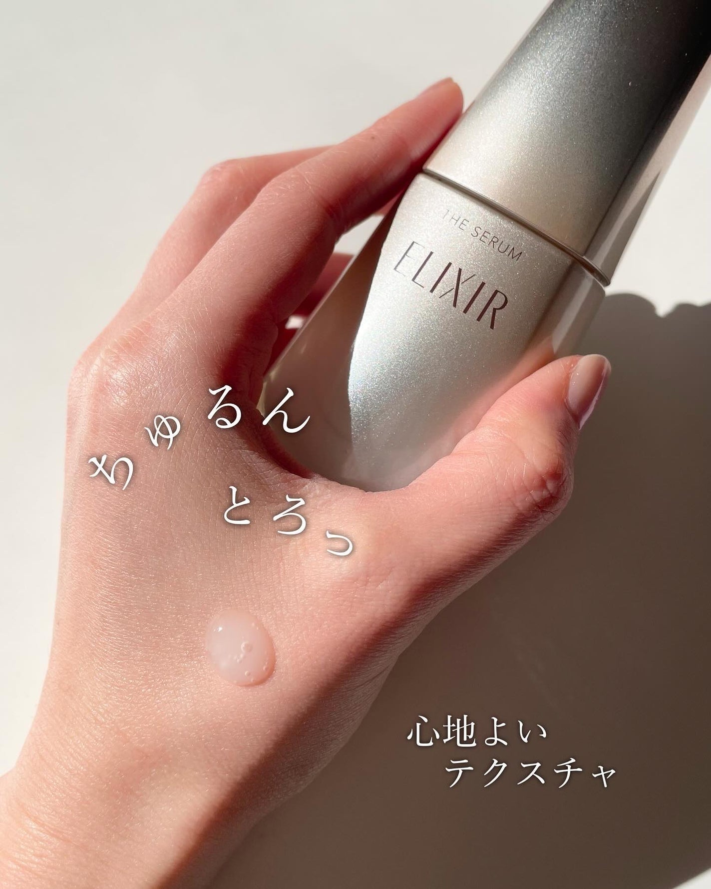 エリクシール ザ セラム aa(医薬部外品)/エリクシール/美容液を使ったクチコミ(3枚目)