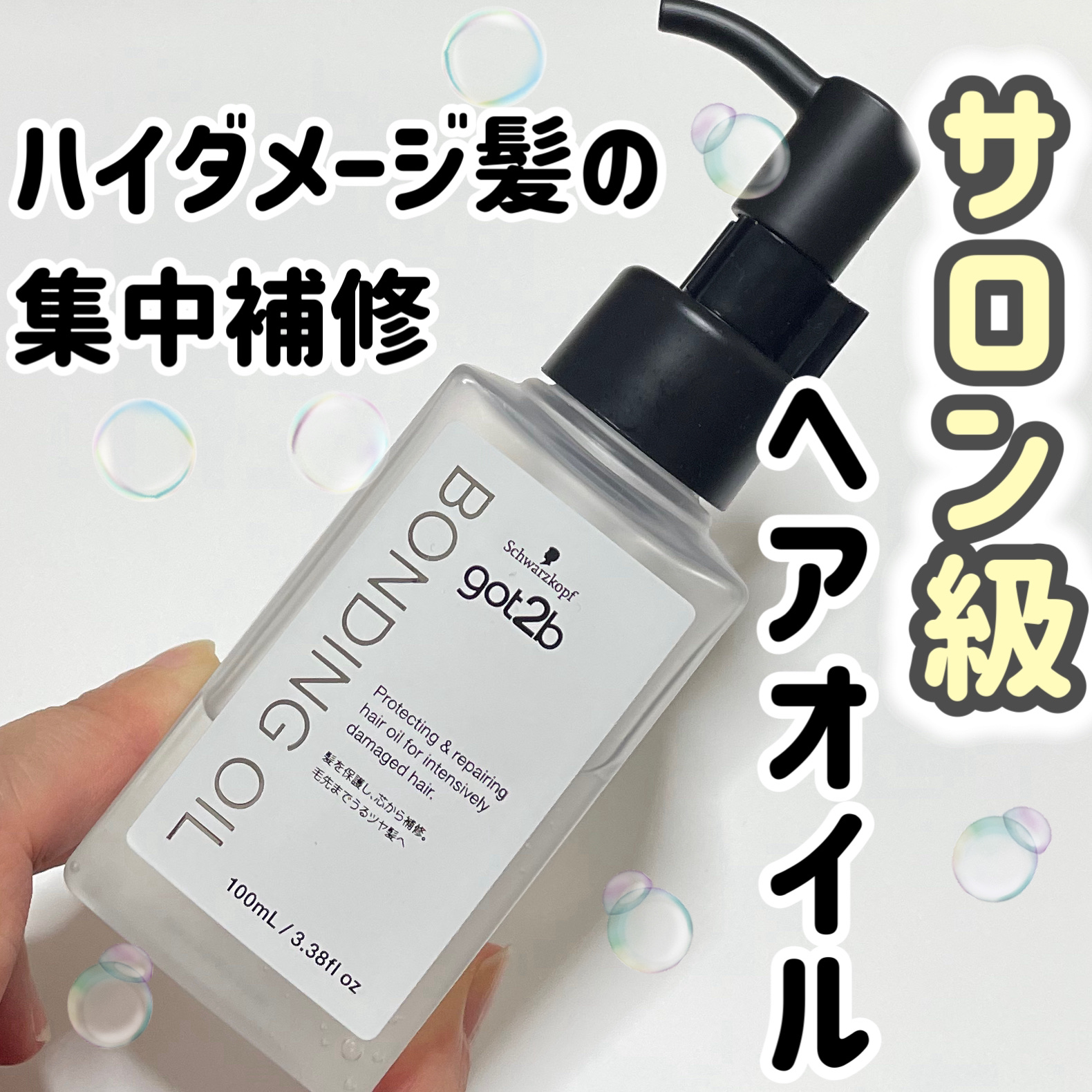 あやすけ💖 on LIPS 「ハイダメージ髪さん向けに開発された