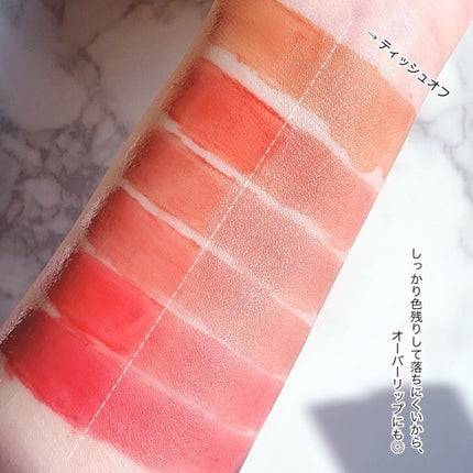 モイストティント/MIRIMU/リップティントを使ったクチコミ(4枚目)