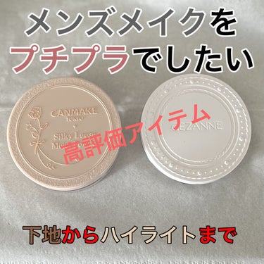 なめらか本舗 リンクルUV乳液のクチコミ「ナチュラル派も◎
敏感肌でもメンズメイクがしたい！！
けれども、情報って凄く少ないんですよね。.....」（1枚目）