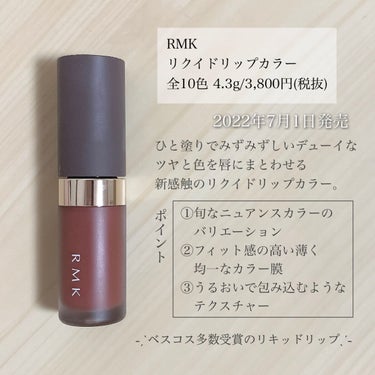 RMK リクイド リップカラー 02 ウォーム バタースコッチ/RMK/口紅を使ったクチコミ（2枚目）