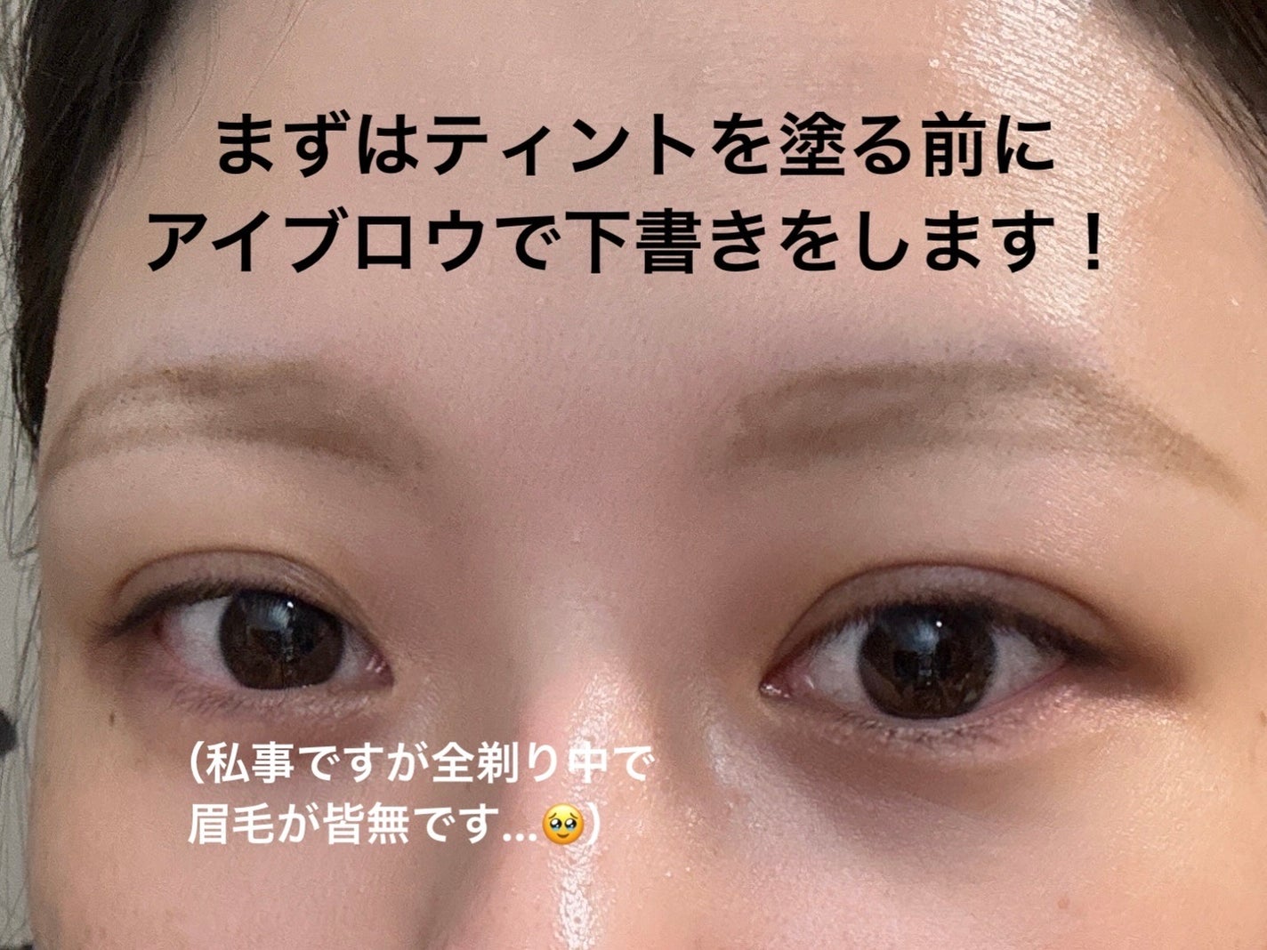 眉ティントSVR/Fujiko/眉ティントを使ったクチコミ(2枚目)