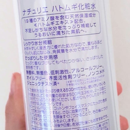 ハトムギ化粧水(ナチュリエ スキンコンディショナー R )/ナチュリエ/化粧水を使ったクチコミ(2枚目)