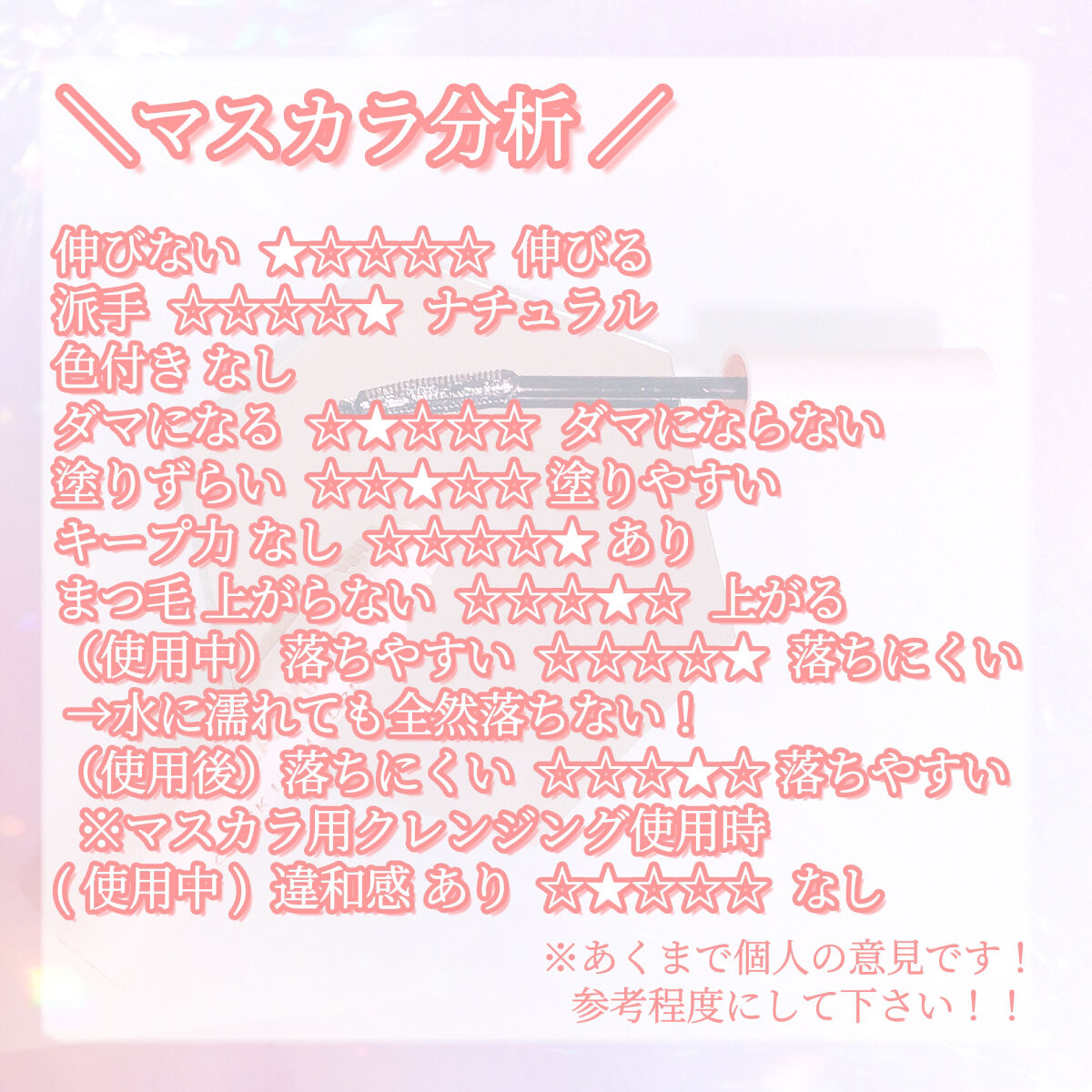 クイックラッシュカーラー/キャンメイク/マスカラ下地を使ったクチコミ（3枚目）