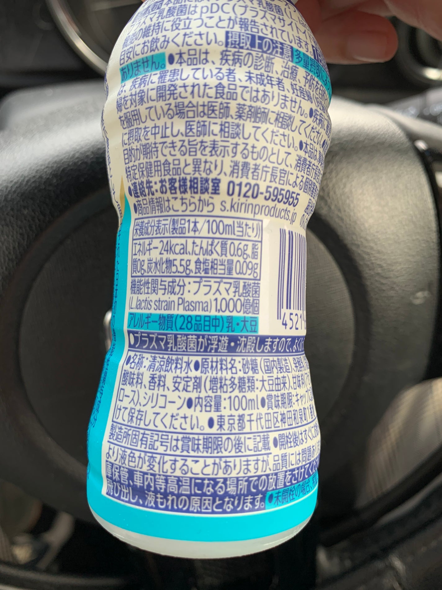 おいしい免疫ケア/キリン/乳酸菌飲料を使ったクチコミ(3枚目)